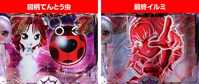 （ぱちんこ）P中森明菜・歌姫伝説・1系歌SPリーチ・共通チャンスアップ