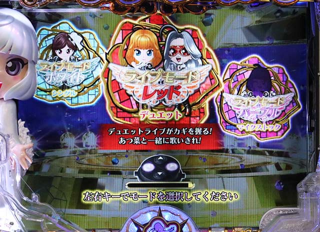 （ぱちんこ）P中森明菜・歌姫伝説・ライブモード＆白熱ライブモード