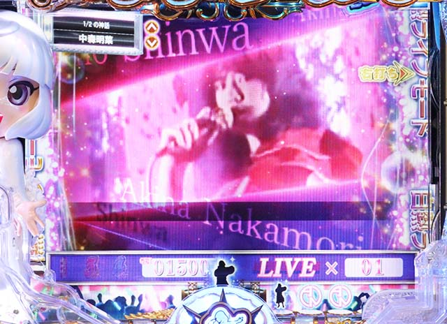 （ぱちんこ）P中森明菜・歌姫伝説・ライブモード＆白熱ライブモード