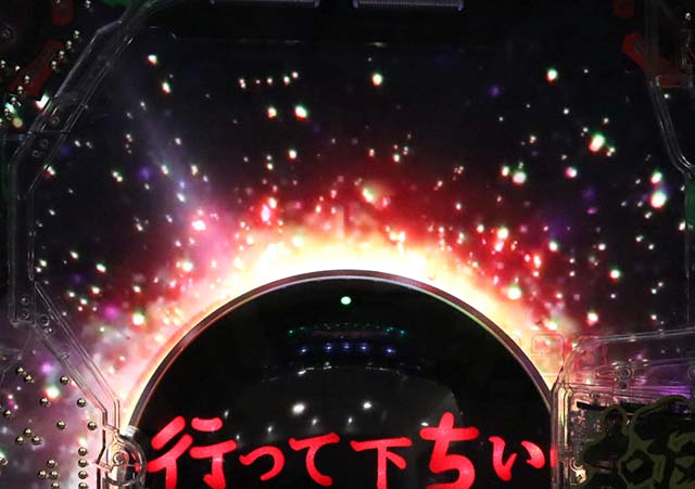 ぱちんこガンツ極（GANTZ）・リーチ前予告