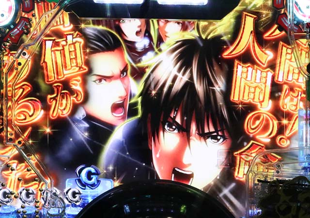 ぱちんこガンツ極（GANTZ）・リーチ前予告