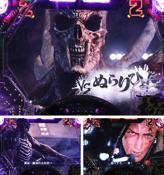 ぱちんこガンツ極（GANTZ）・VSぬらりひょんリーチ