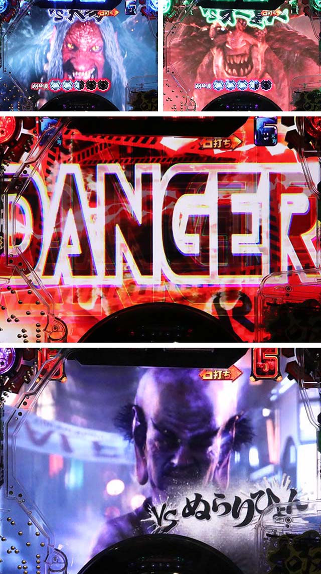 ぱちんこガンツ極（GANTZ）・超GANTZ EXTRA