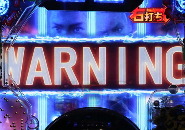 ぱちんこガンツ極（GANTZ）・リベンジモード