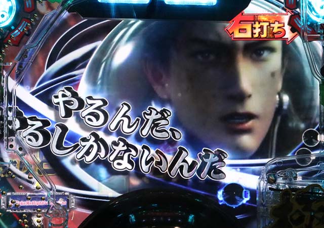 ぱちんこガンツ極（GANTZ）・GANTZ:O チャンス（遊タイム）