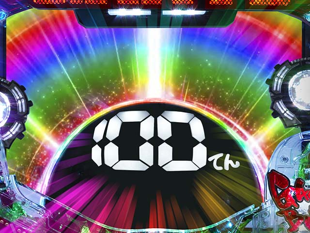 ぱちんこガンツ極（GANTZ）・プレミアム演出