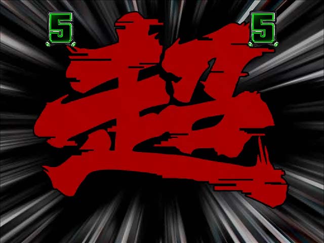 ぱちんこガンツ極（GANTZ）・大当りに絡みやすい演出