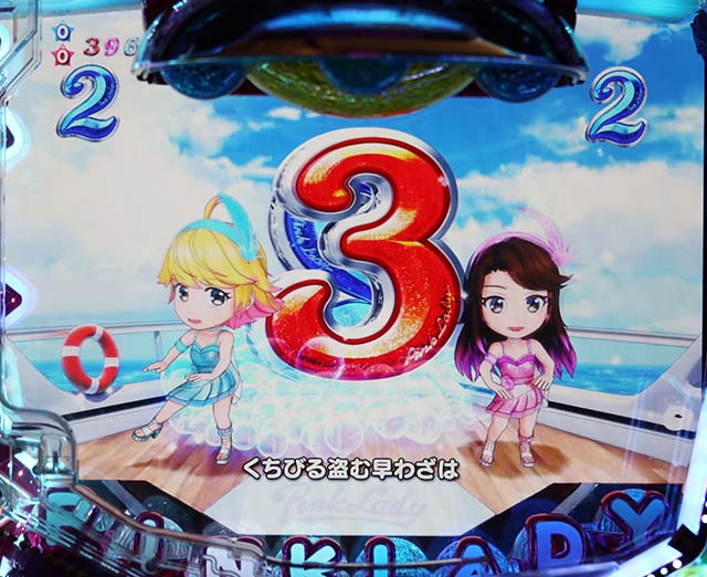 P(ぱちんこ)ピンクレディー・シングルSPリーチ・渚のシンドバッドリーチ