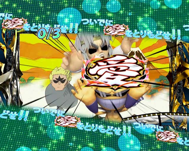 DD北斗の拳2・リーチ前予告