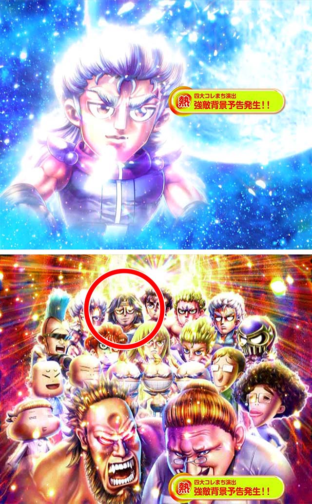 DD北斗の拳2・リーチ後予告