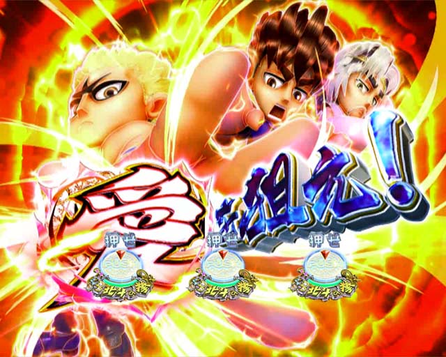 DD北斗の拳2・ドラム系予告