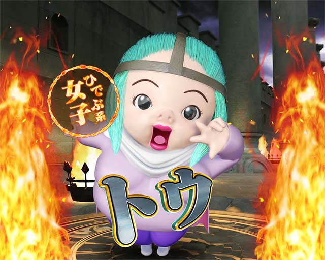 DD北斗の拳2・キャラリーチ・ステップ3・トウ