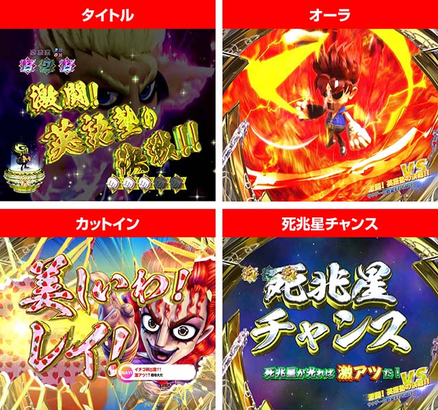 DD北斗の拳2・VSリーチ・チャンスアップ