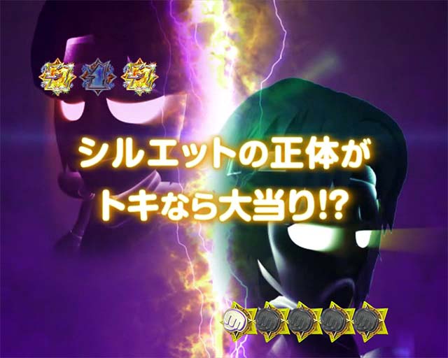 DD北斗の拳2・エピソードリーチ・奇跡の面