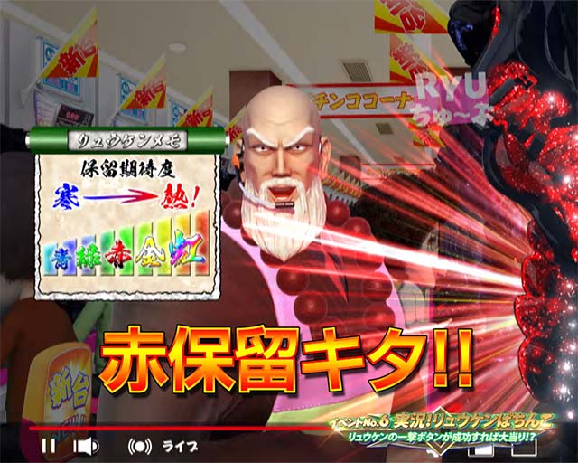 DD北斗の拳2・イベントリーチ