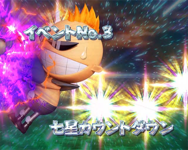DD北斗の拳2・イベントリーチ・イベントNo.3 七星カウントダウン