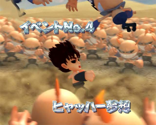 DD北斗の拳2・イベントリーチ・イベントNo.4 ヒャッハー夢想
