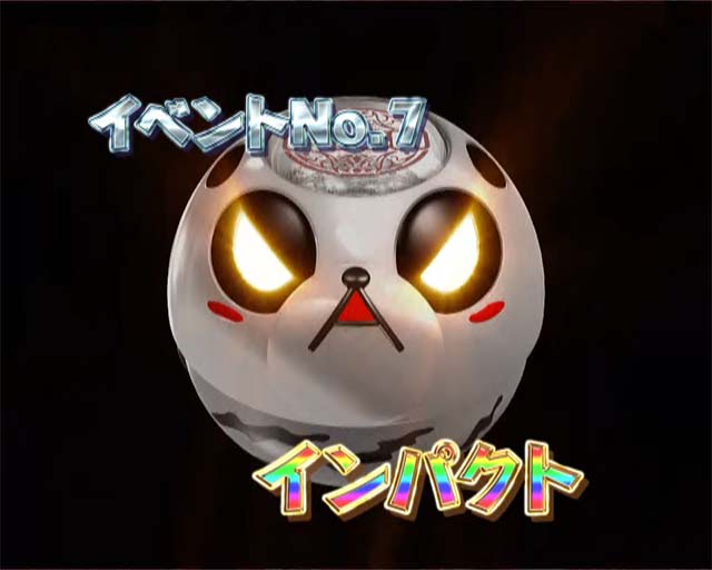 DD北斗の拳2・イベントリーチ・イベントNo.7 インパクト