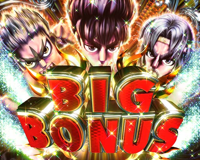 DD北斗の拳2・BIG BONUS