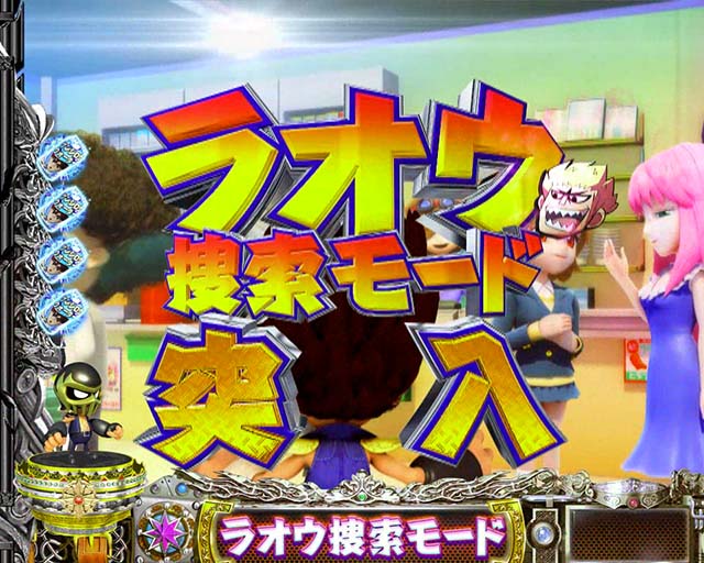 DD北斗の拳2・あたたRUSH&ラオウ捜索モード