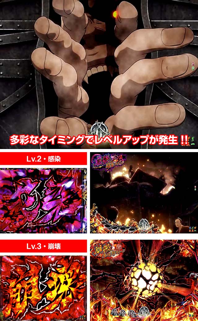 ぱちんこ甲鉄城のカバネリ・カバネ化予告（連続予告）