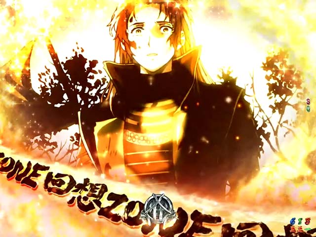 ぱちんこ甲鉄城のカバネリ・リーチ前予告