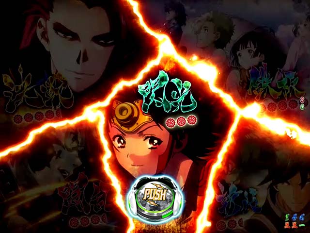 ぱちんこ甲鉄城のカバネリ・リーチ後予告