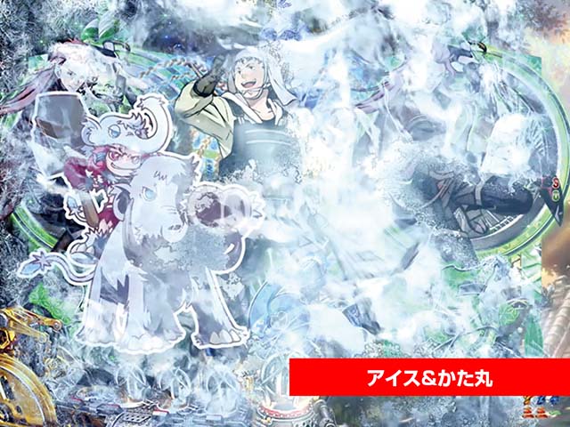 ぱちんこ甲鉄城のカバネリ・ジュラッキーズ演出