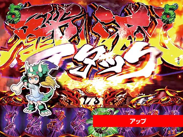 ぱちんこ甲鉄城のカバネリ・ジュラッキーズ演出