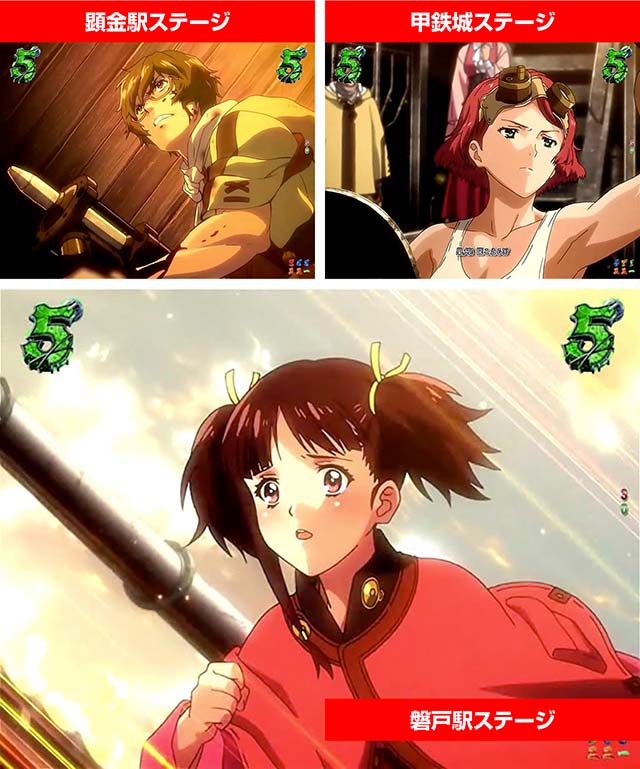 ぱちんこ甲鉄城のカバネリ・ミッションリーチ