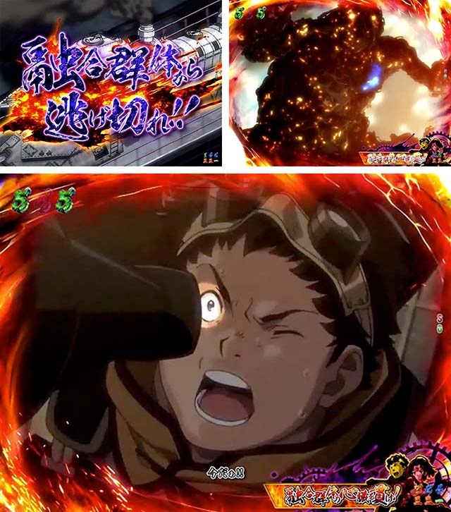 ぱちんこ甲鉄城のカバネリ・エピソードSP融合群体リーチ