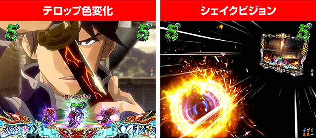 ぱちんこ甲鉄城のカバネリ・カバネリSPリーチ