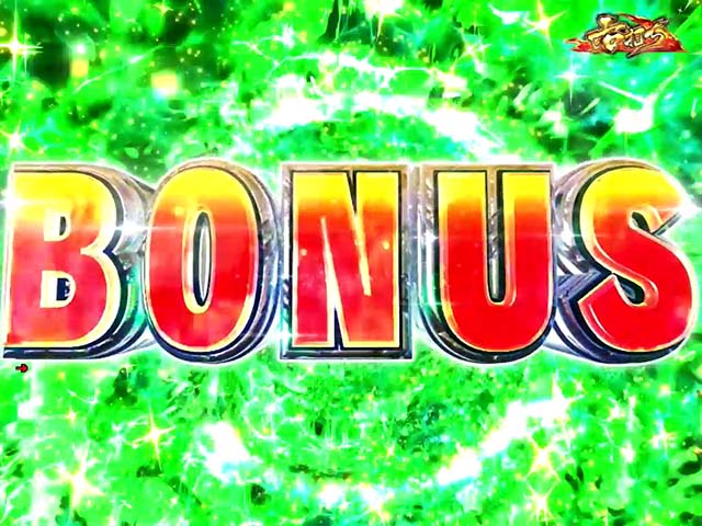 ぱちんこ甲鉄城のカバネリ・大当り