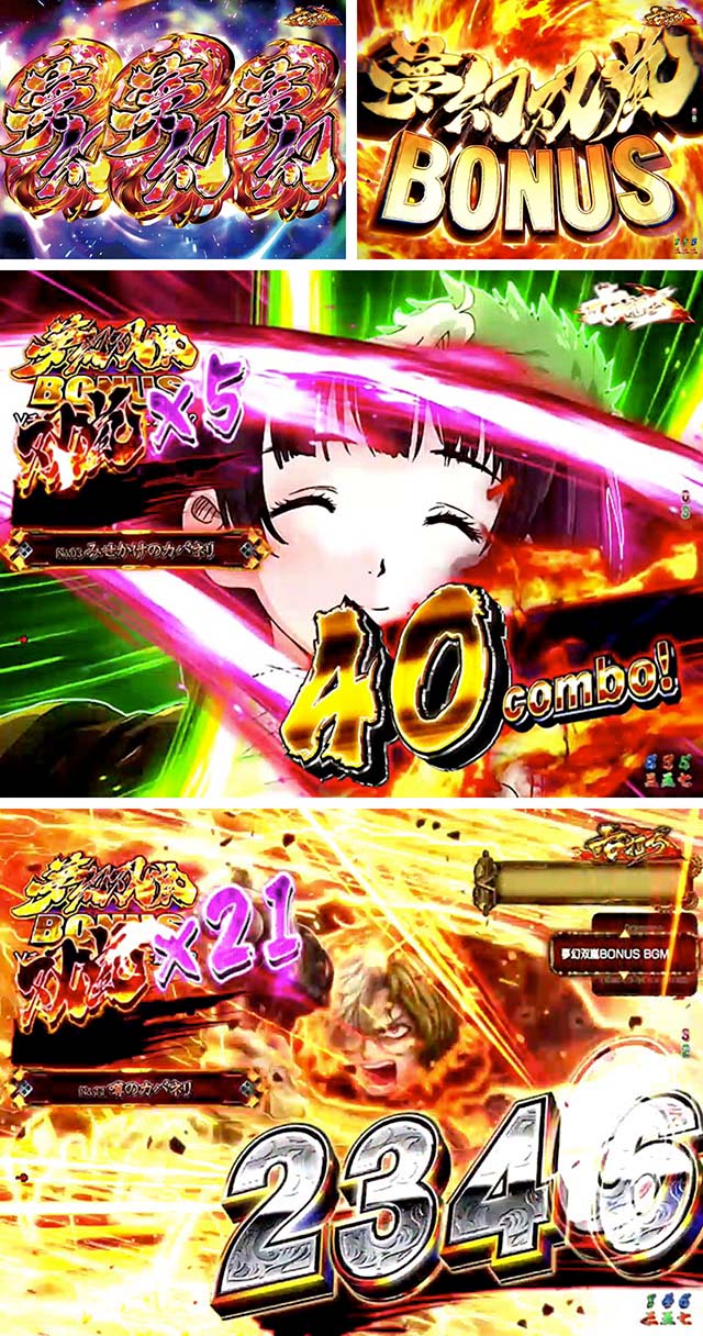 ぱちんこ甲鉄城のカバネリ・小当りRUSH(夢幻双嵐BONUS)