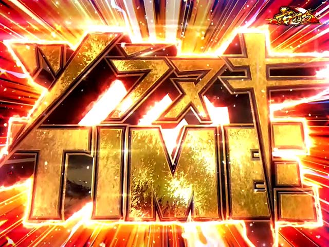 ぱちんこ甲鉄城のカバネリ・ツラヌキTIME