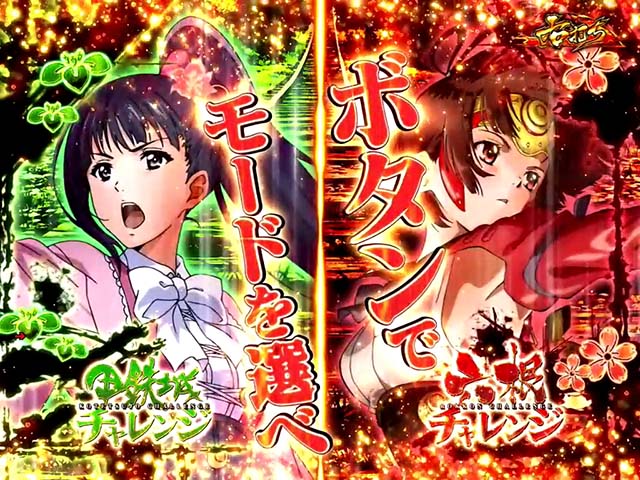 ぱちんこ甲鉄城のカバネリ・ツラヌキTIME