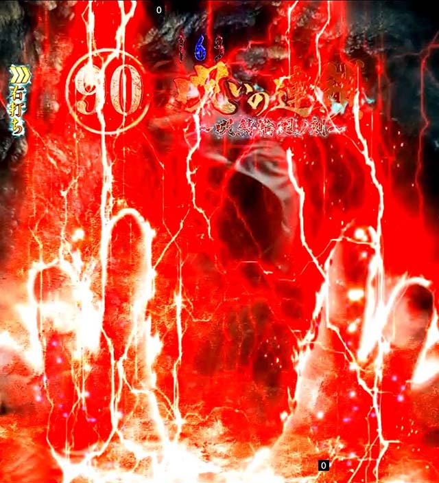 リングバースデイ甘デジ・呪いの連鎖Rush100回（呪縛輪廻ノ刻）