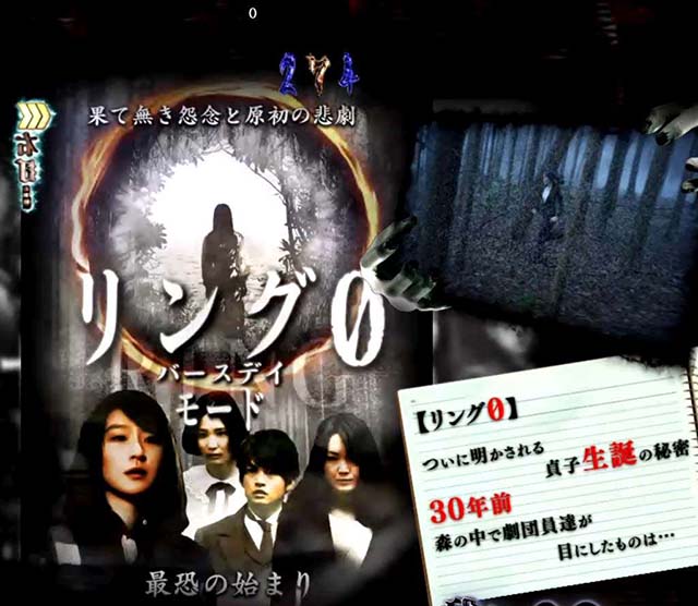 リングバースデイ甘デジ・呪いの連鎖Rush100回（運命ノ刻）