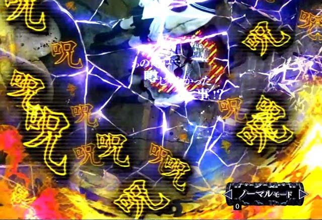 リングバースデイ甘デジ・呪いの連鎖Rush100回（運命ノ刻）