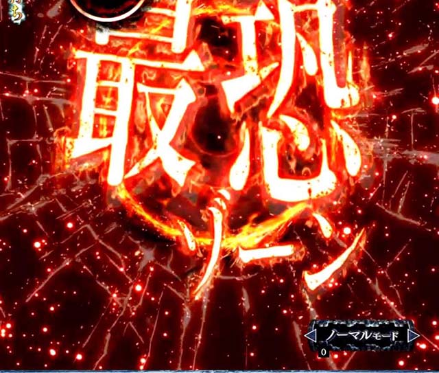 リングバースデイ甘デジ・呪いの連鎖Rush100回（運命ノ刻）