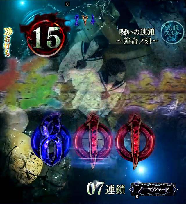 リングバースデイ甘デジ・極 呪いの連鎖 1000回