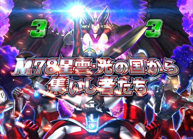ぱちんこウルトラマンタロウ2・超注目演出・6兄弟SPSPリーチVSスーパータイラント