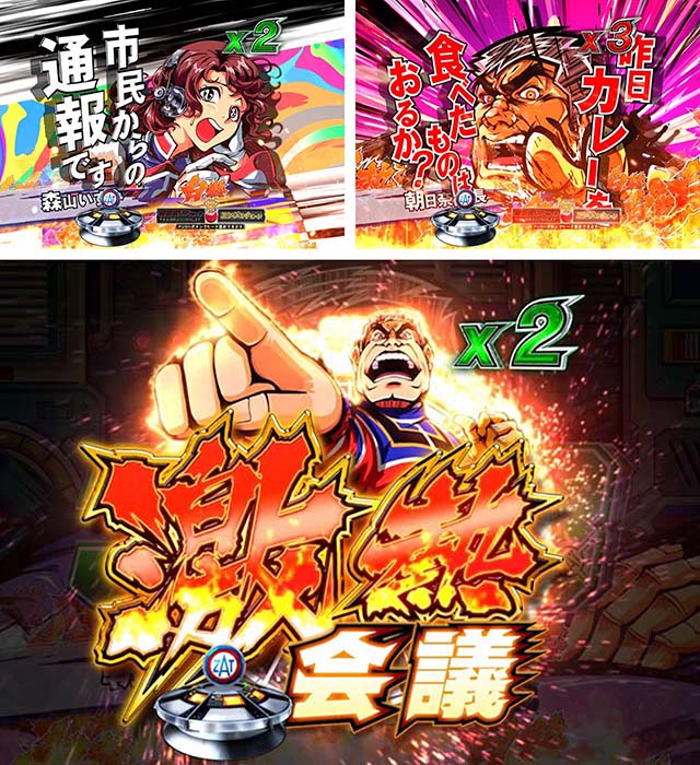 ぱちんこウルトラマンタロウ2・リーチ前予告