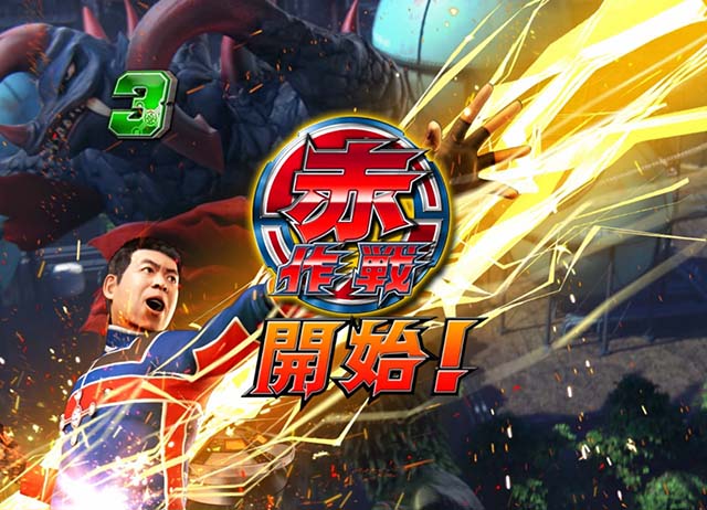 ぱちんこウルトラマンタロウ2・リーチ前予告