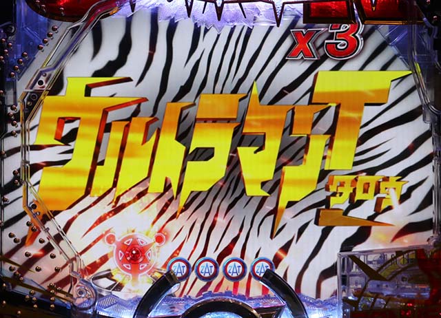 ぱちんこウルトラマンタロウ2・リーチ前予告