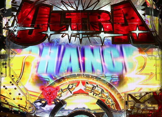 ぱちんこウルトラマンタロウ2・リーチ後予告