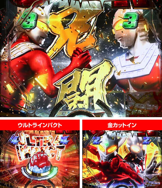 ぱちんこウルトラマンタロウ2・兄闘SPSPリーチ