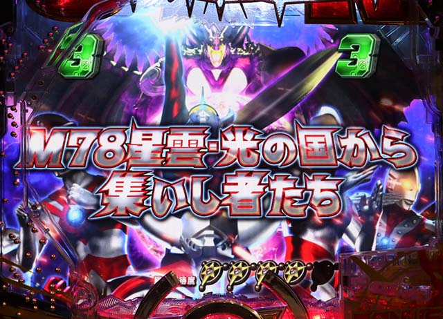 ぱちんこウルトラマンタロウ2・6兄弟SPSPリーチVSスーパータイラント