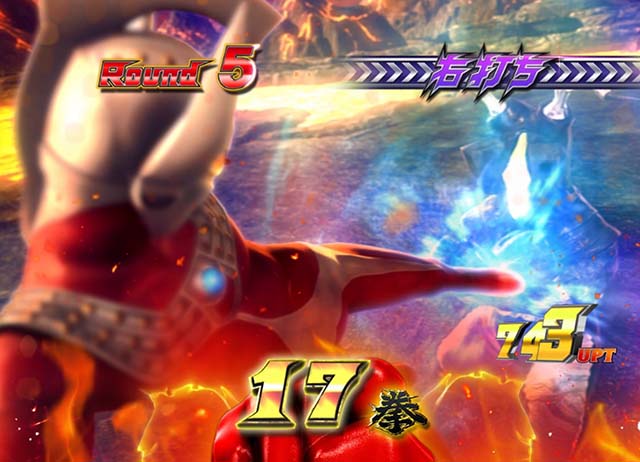 ぱちんこウルトラマンタロウ2・震拳バトルモード