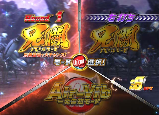 ぱちんこウルトラマンタロウ2・モード選択画面